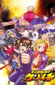 Kenichi: The Mightiest Disciple Season 1 poster