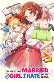 I'm Getting Married to a Girl I Hate in My Class Season 1 poster
