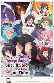 I May Be a Guild Receptionist, but I'll Solo Any Boss to Clock Out on Time Season 1 poster