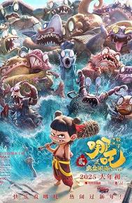 Ne Zha 2 poster