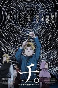 The Blue Wolves of Mibu Season 1 poster