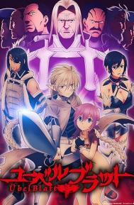 Ubel Blatt Season 1 poster