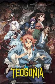 Teogonia Season 1 poster